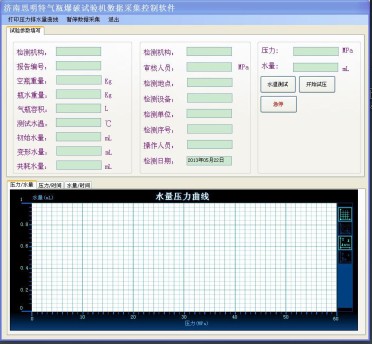 软件采集界面